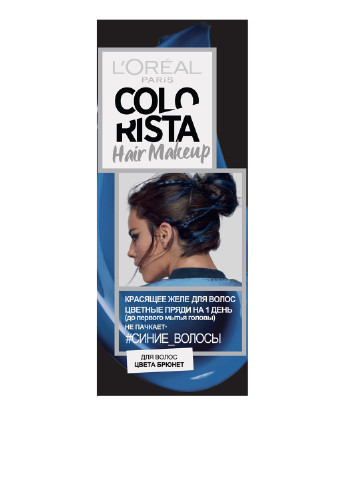Тонирующий бальзам Colorista HairMakeup оттенок голубой, 30 мл L'Oreal Paris (96593797)