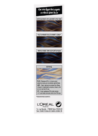 Тонирующий бальзам Colorista HairMakeup оттенок голубой, 30 мл L'Oreal Paris (96593797)