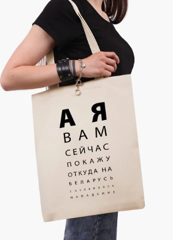 Еко сумка А я вам зараз покажу (9227-3769-7) бежева на блискавці з кишенею MobiPrint (253109955)