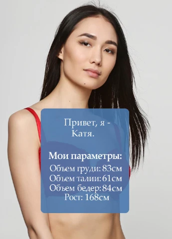 Красный бюстгальтер H&M с косточками