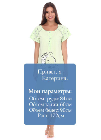 Ночная рубашка Трикомир (17326443)