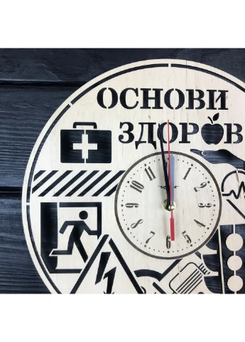 Дерев'яний настінний годинник «Основи здоров'я» 7Arts (253566648)