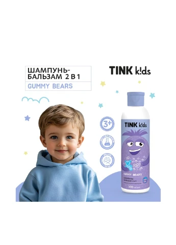 Шампунь-бальзам 2 в1 Gummy Bears, 300 мл TINK kids (316324615)