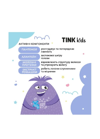 Шампунь-бальзам 2 в1 Gummy Bears, 300 мл TINK kids (316324615)