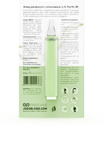 Філер для волосся з вітамінами А, С, Е, Pro Vit. В5 Perfect Vitamin Mix Filler, 10 мл Joko Blend (304726854)