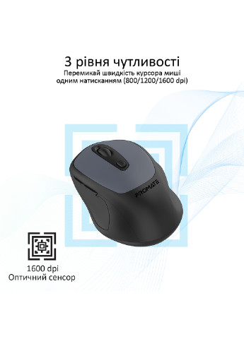 Миша Clix-9 Wireless Promate clix-9.grey (202842091)