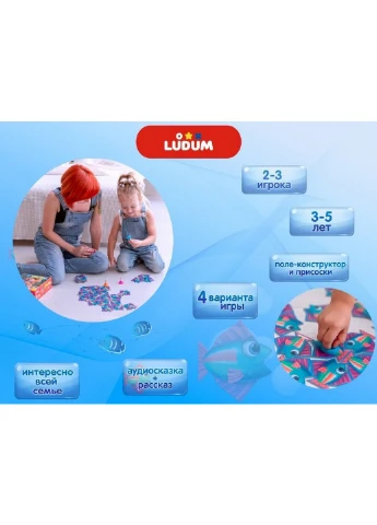Ігровий дитячий набір 6,8х20х20 см Ludum (253659086)