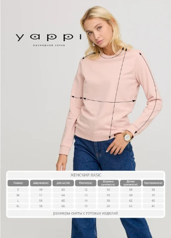 Бежевый свитшот женский basic /no flis/ YAPPI рисунок (252258533)