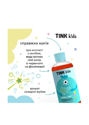 Піна для ванни, що змінює колір Bubble Gum, 300 мл TINK kids (316324624)