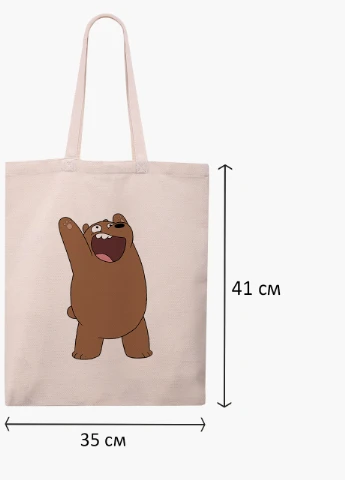 Эко сумка шоппер белая Вся правда о медведях (We Bare Bears) (9227-1777-WT) экосумка шопер 41*35 см MobiPrint (216642205)