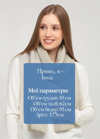 Шарф C&A (251716078)