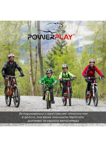 Детские велоперчатки 2 PowerPlay (232678330)