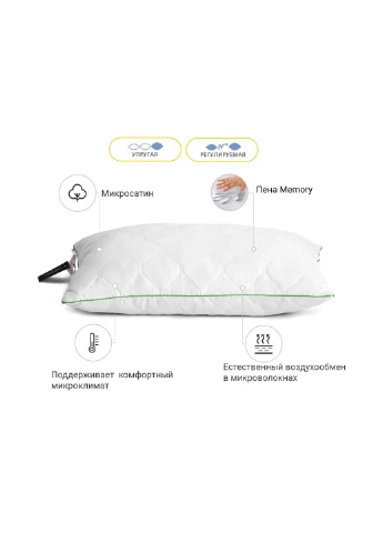 Подушка 1470 Eco memory effekt Висока 50х50 см (2200003262926) Mirson (254053382)