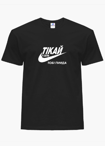 Черная футболка мужская надпись тікай (9223-1371-1) xxl MobiPrint