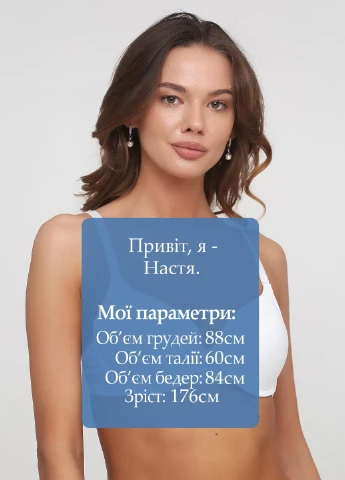 Белый бюстгальтер Triumph с косточками полиамид