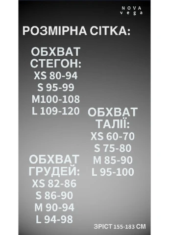 Спортивний комплект Emerald Lizard green NOVA VEGA (220809599)