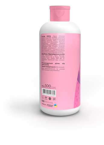 Піна для ванни Sweet Berry, 500 мл TINK kids (316324622)