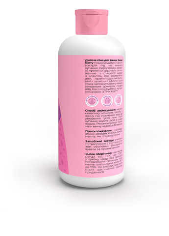 Піна для ванни Sweet Berry, 500 мл TINK kids (316324622)