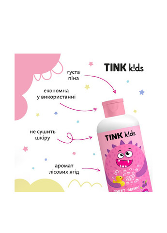 Піна для ванни Sweet Berry, 500 мл TINK kids (316324622)
