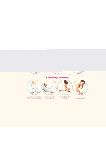 Подушка Верес для годування Medium pink 200х90 (300.03) Верес (254075421)