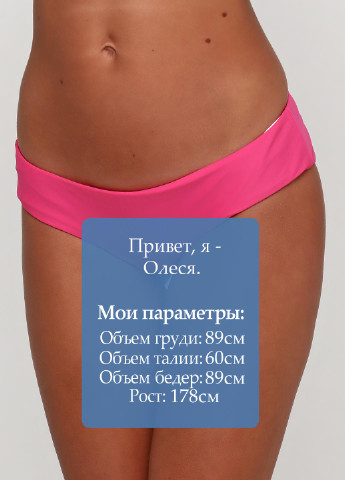 Розовые купальные трусики однотонные Wonderland