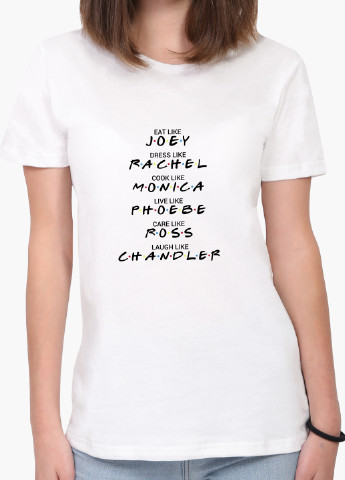 Біла демісезон футболка жіноча друзі (friends) білий (8976-1998) xxl MobiPrint