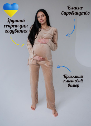 Бежева всесезон піжама для вагітних з секретом для вагітних HN