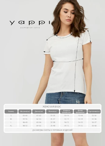 Футболка женская Basic YAPPI - (253384572)