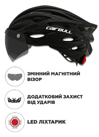 Велосипедный шлем с визором, габаритным LED фонарем, защитный велошлем мужской и женский Cairbull (252818602)