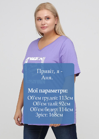 Фиолетовая летняя футболка Sheego