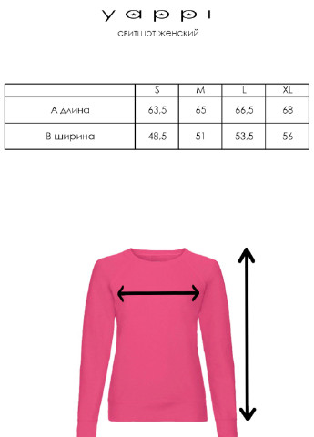 Рожевий світшоти жіночий / no flis / YAPPI малюнок (210672768)