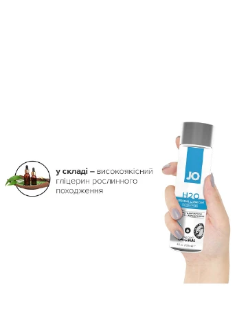 Смазка на водной основе H2O ORIGINAL (120 мл) маслянистая и гладкая, растительный глицерин System JO (254152035)