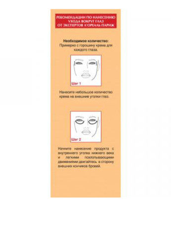 Крем вокруг глаз Skin Expert 45+, для всех типов кожи, 15 мл L'Oreal Paris (132569445)