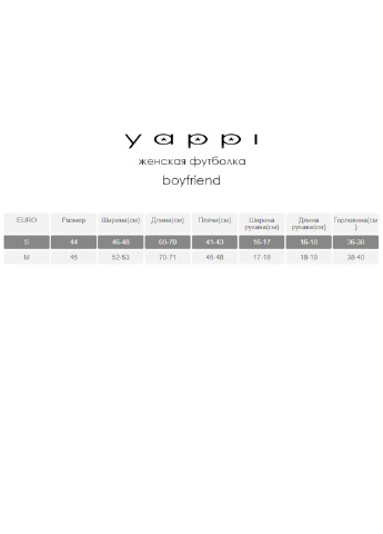 Футболка Boyfriend / air print / YAPPI - (237407542)