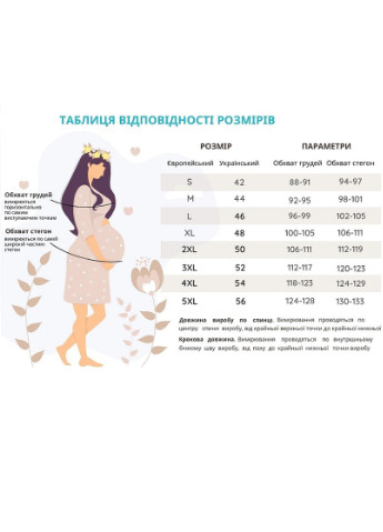 Персиковий літній ніжний сарафан для вагітних, майбутніх мам бавовняний To Be (253280105)