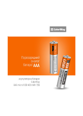 Акумуляторна батарея AAА micro USB 400 мАг 1.5В (Li-Polymer) (2шт) (CW-UBAAA-01) Colorway aaа micro usb 400 мач 1.5в (li-polymer) (2шт) (cw-ubaaa-01) (136066165)