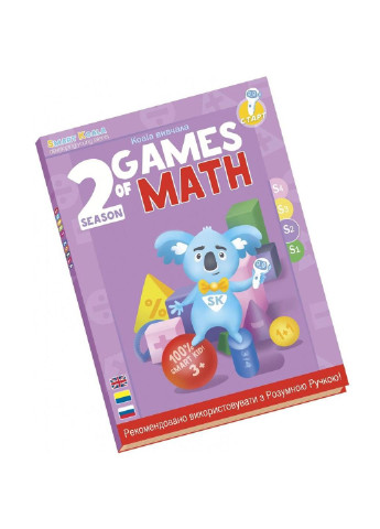 Интерактивная игрушка развивающая книга The Games of Math (Season 2) №2 (SKBGMS2) Smart Koala (254075995)