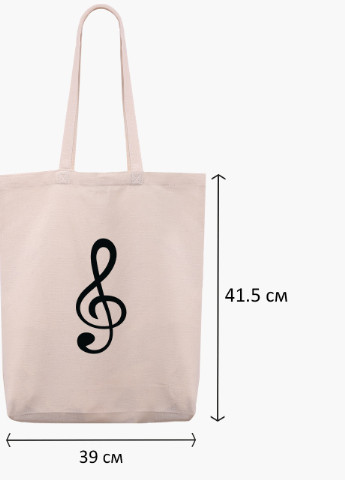 Эко сумка шоппер белая Скрипичный ключ (Treble clef) (9227-2086-WTD) Еко сумка шоппер біла 41*39*8 см MobiPrint (215977373)