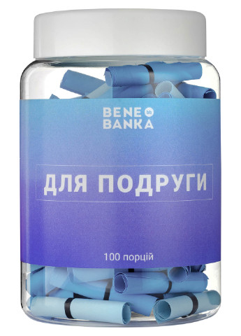 Баночка з записками "Для подруги" українська мова Bene Banka (200653602)