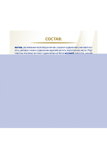 Дитяча суміш NAN Supreme Pro 2+6 міс. 800 г (1000048) Nestle (254068160)