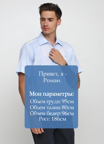 Светло-голубой кэжуал рубашка с геометрическим узором RW