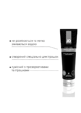 Густий лубрикант на водній основі H2O GEL - ORIGINAL (120 мл), рослинний гліцерин System JO (255073378)