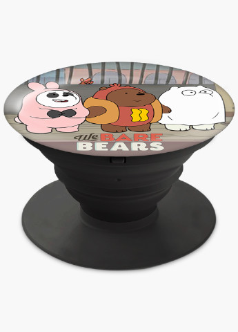 Попсокет (Popsockets) держатель для смартфона Вся правда о медведях (We Bare Bears) (8754-2905) Черный MobiPrint (229014740)
