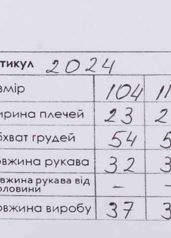 Реглан Ecrin (253995589)