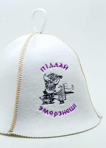 Банная шапка "Піддай змерзнеш" искусственный фетр белый (LA-84) Luxyart (252611442)