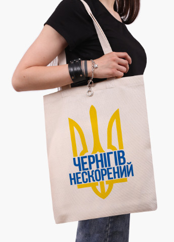 Эко сумка Несломленный Чернигов (9227-3787-WT) бежева классическая MobiPrint (253484420)