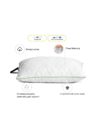 Подушка 1471 Eco Aloe Vera memory effekt Средняя 60х60 см (2200001539884) Mirson (254083404)