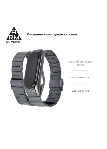 Ремінець Titanium Gray (ARM59069) ArmorStandart Metal Band Link 603 для Xiaomi Mi Band 6/5 (238135736)
