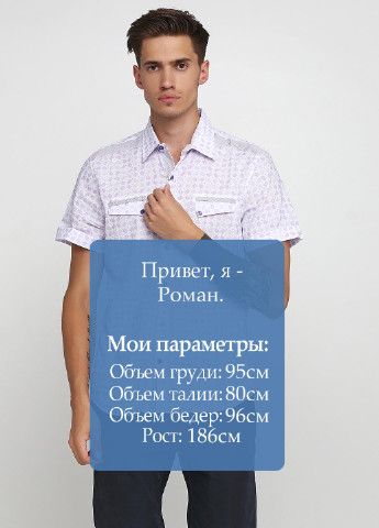 Бледно-фиолетовая кэжуал рубашка с геометрическим узором AMATO