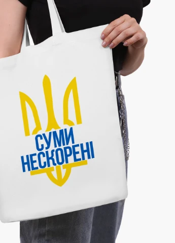 Эко сумка Несломленные Сумы (9227-3779-WT2) белая классическая MobiPrint (253484530)